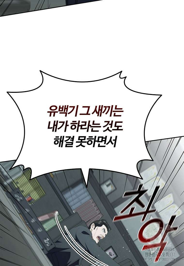 난 할 수 있어 57화 19