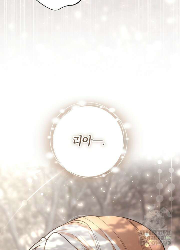 괴물 공작이 나를 아내로 착각한다 29화 4