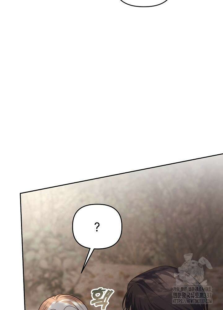 괴물 공작이 나를 아내로 착각한다 29화 6