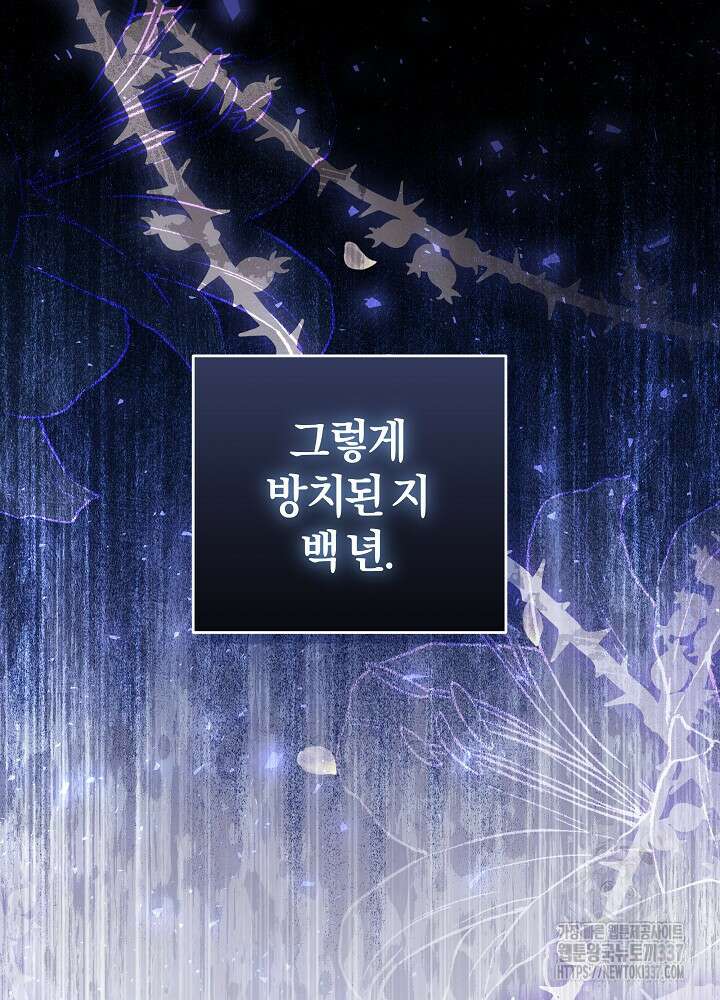 괴물 공작이 나를 아내로 착각한다 29화 19