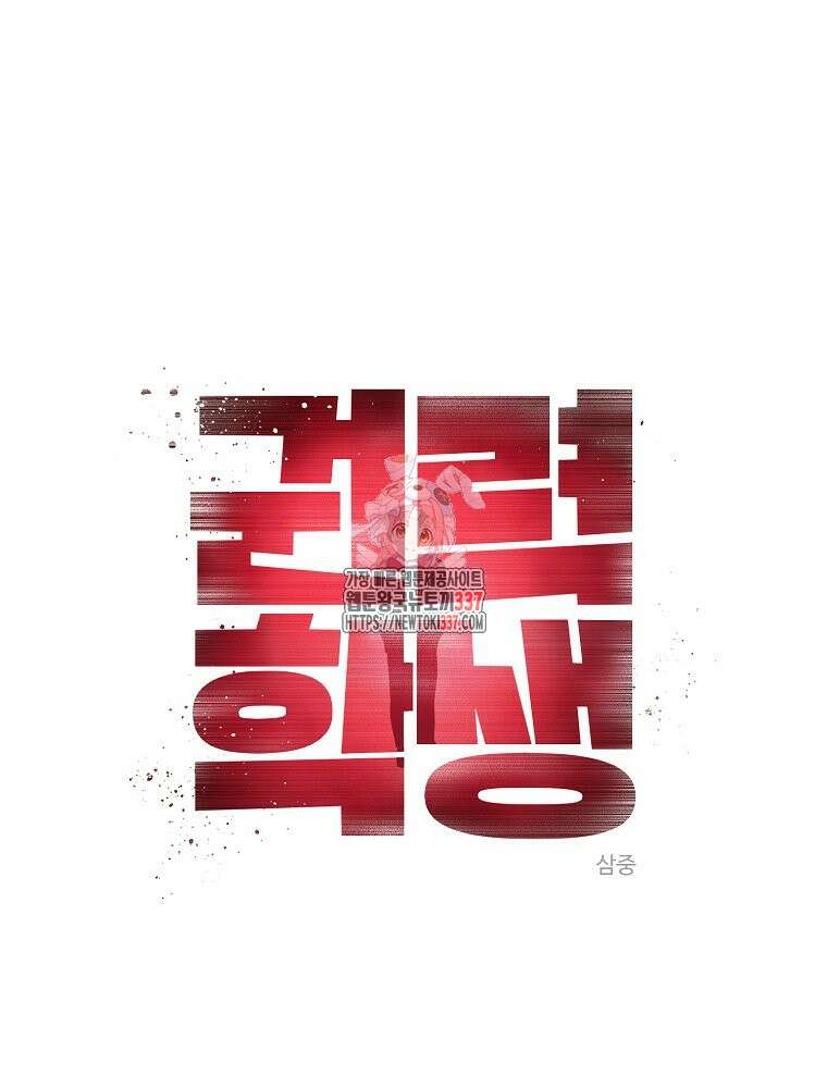 권력학생 73화 1