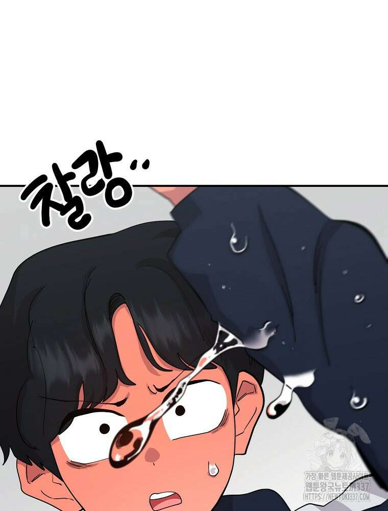 권력학생 73화 2