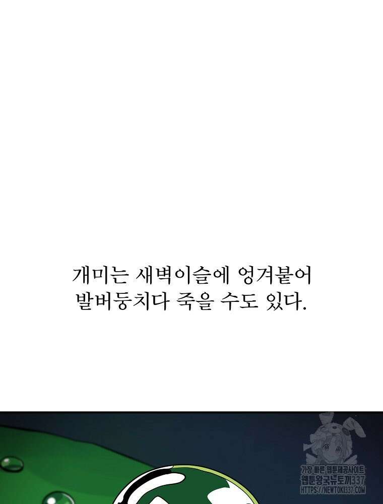 권력학생 73화 10
