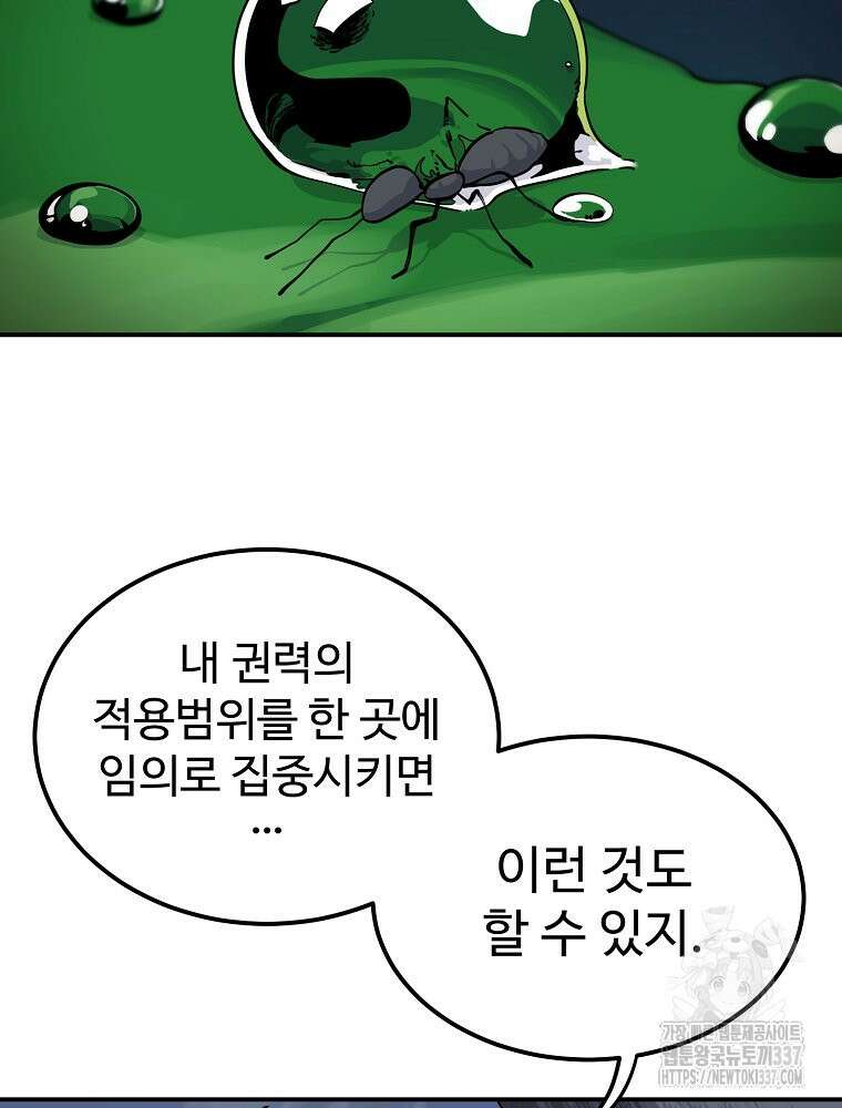 권력학생 73화 11