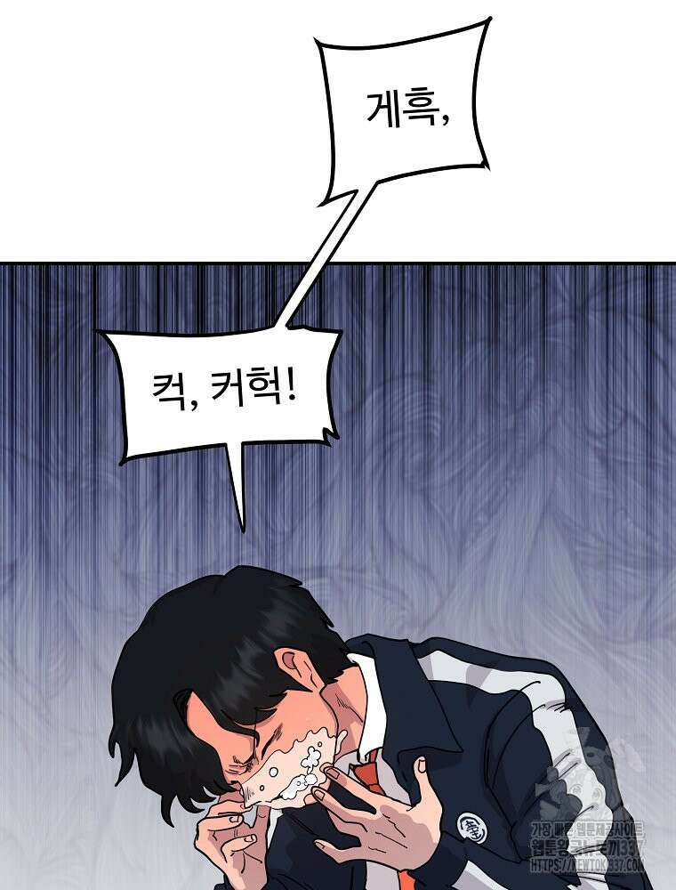 권력학생 73화 16