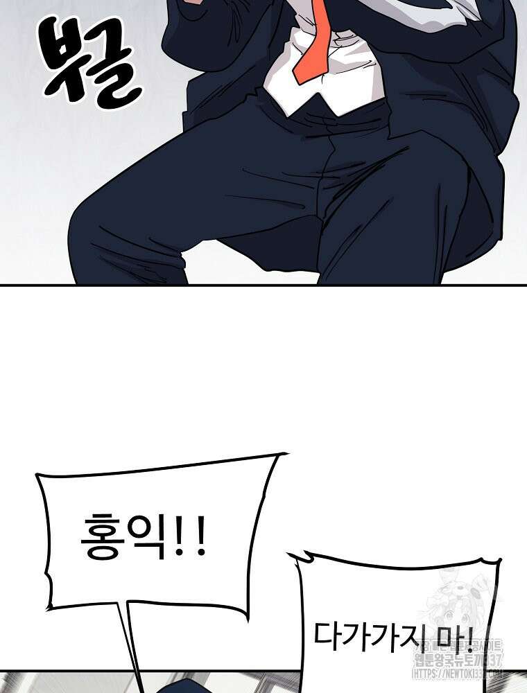 권력학생 73화 17