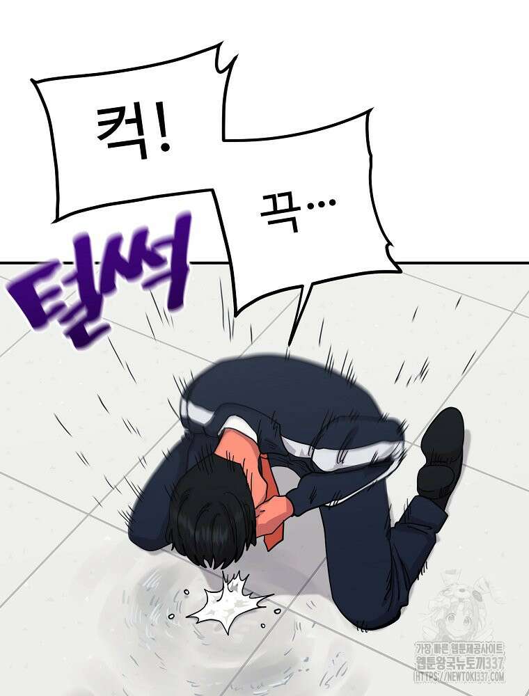 권력학생 73화 22