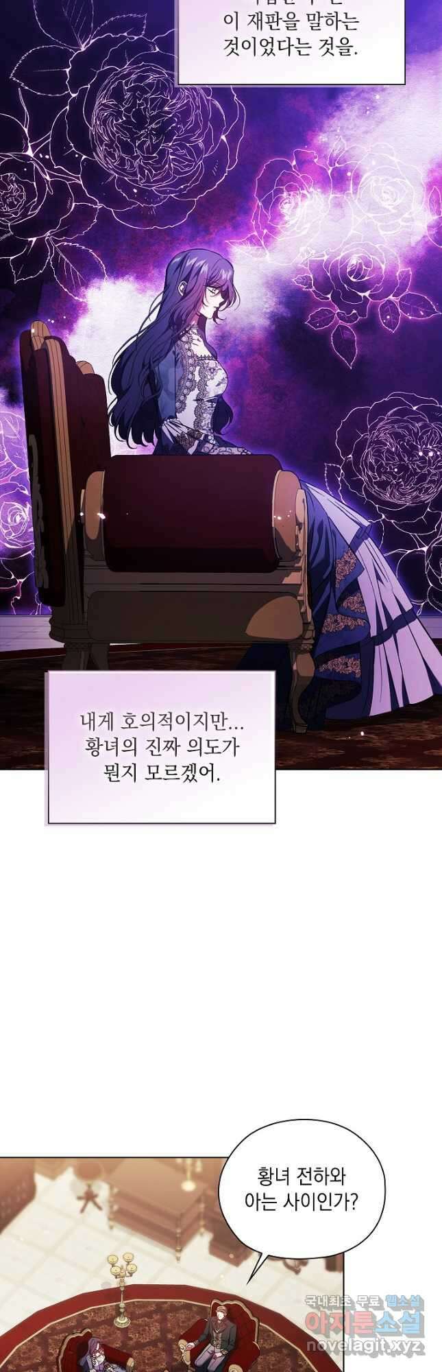 쌍둥이 언니는 믿지 않아요 66화 2