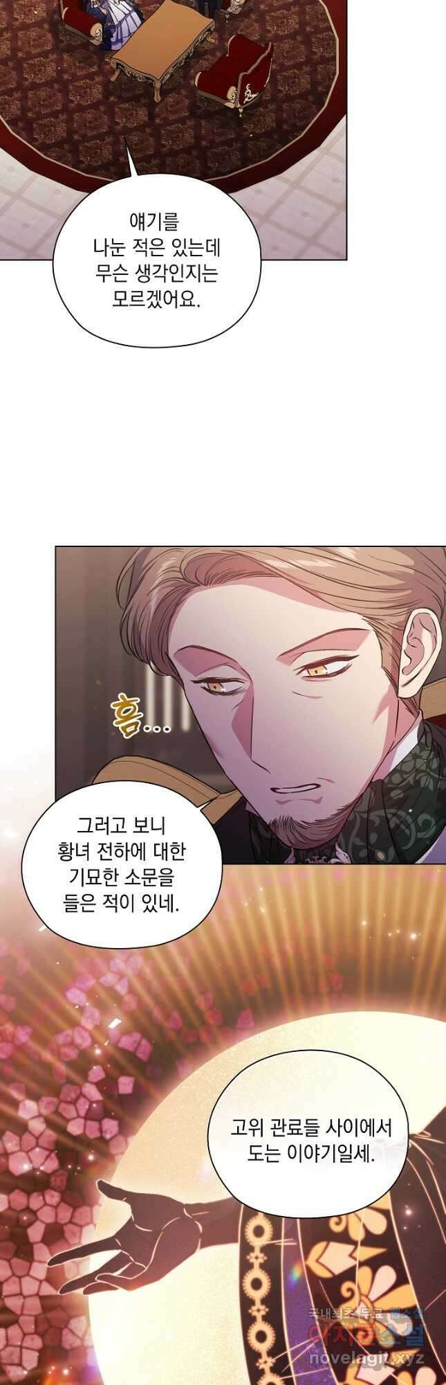 쌍둥이 언니는 믿지 않아요 66화 3