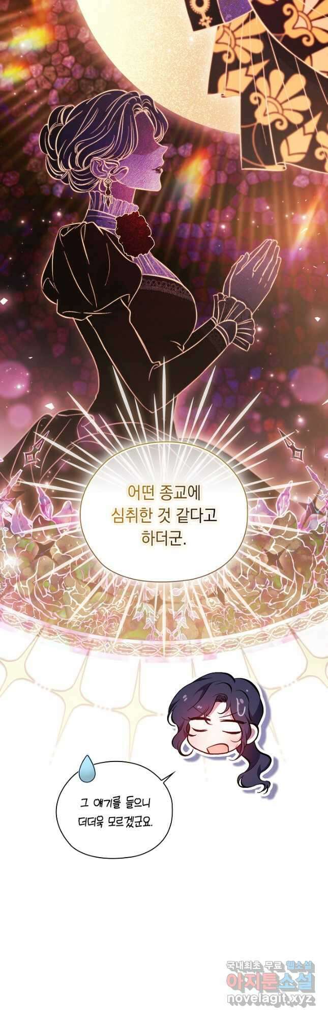 쌍둥이 언니는 믿지 않아요 66화 4