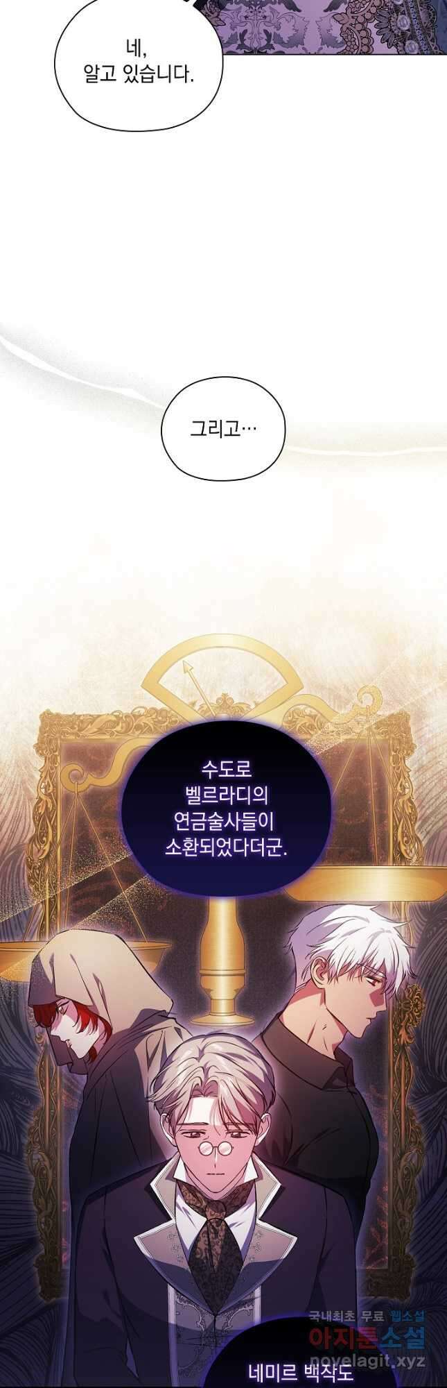 쌍둥이 언니는 믿지 않아요 66화 6