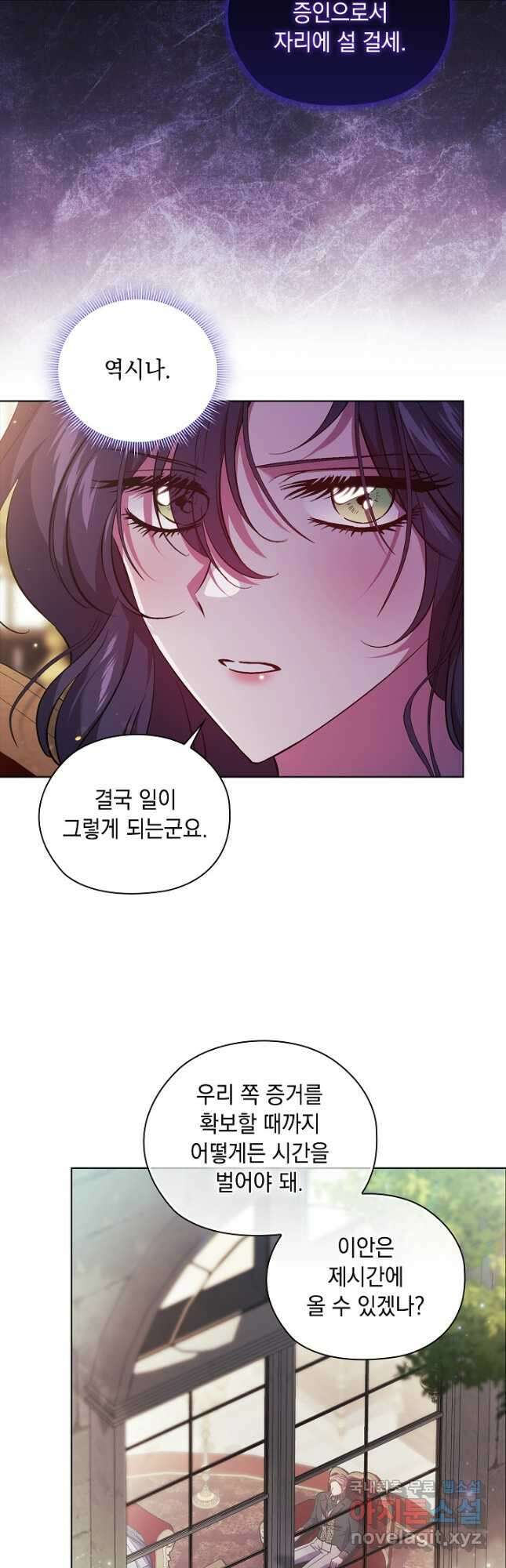 쌍둥이 언니는 믿지 않아요 66화 7