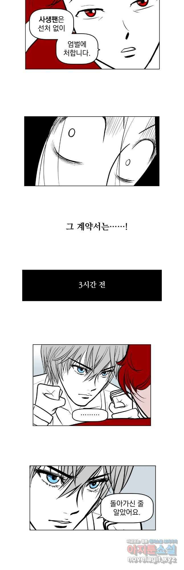 부르다가 내가 죽을 여자뮤지션 89화 나만의 3