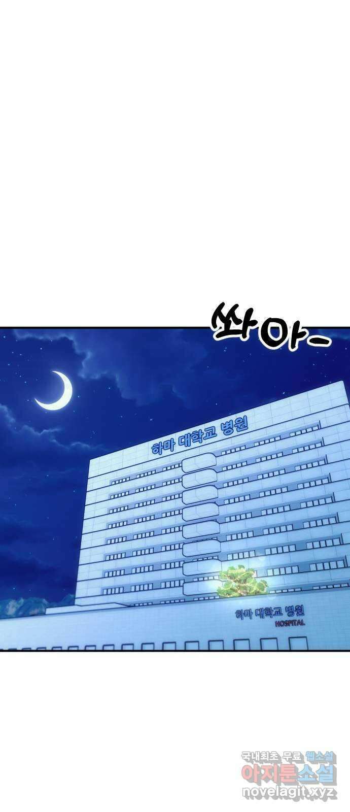 데이팅 캣 40화 1