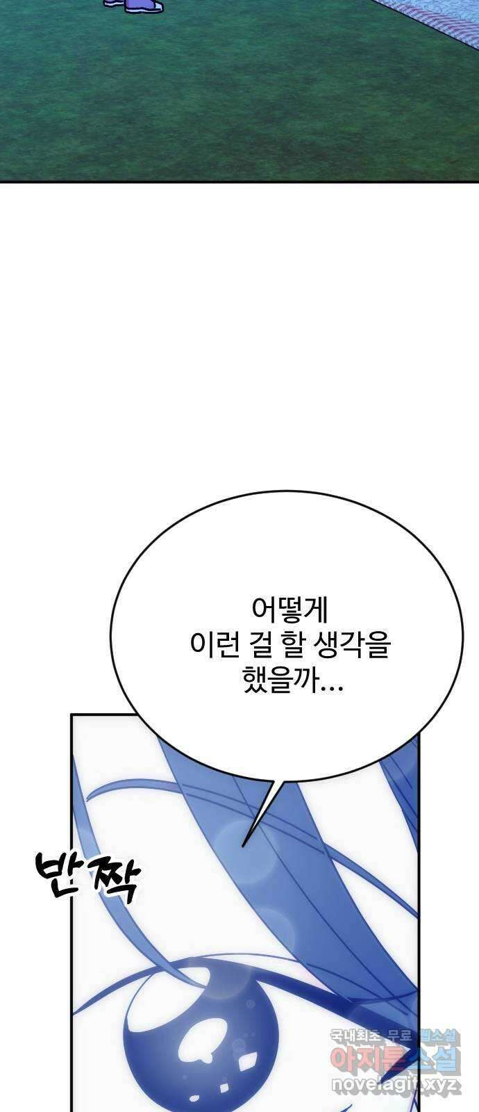 데이팅 캣 40화 3