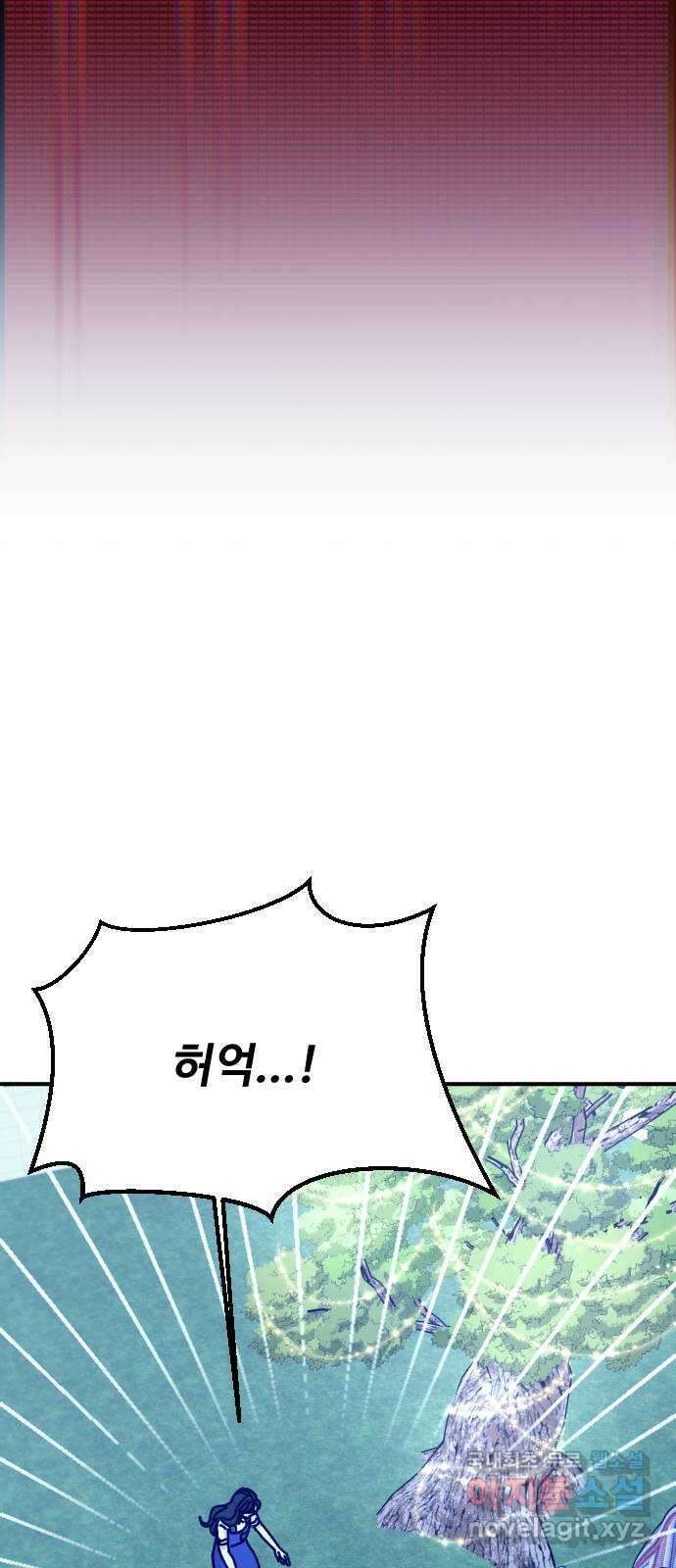 데이팅 캣 40화 9