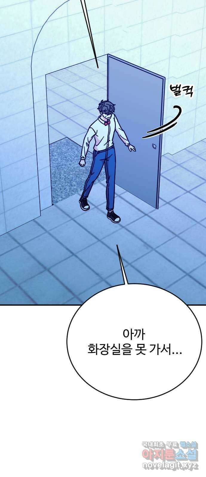 데이팅 캣 40화 16