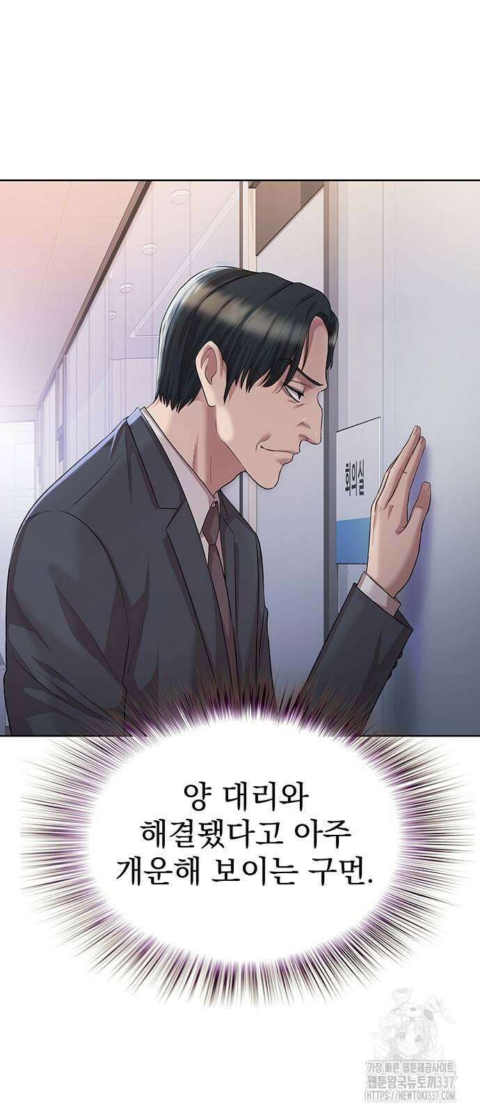 로또 1등도 출근합니다 6화 3