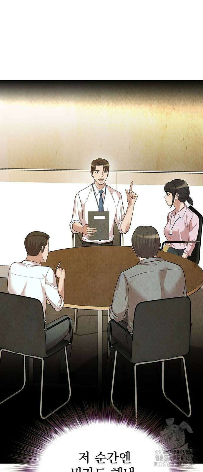 로또 1등도 출근합니다 6화 4