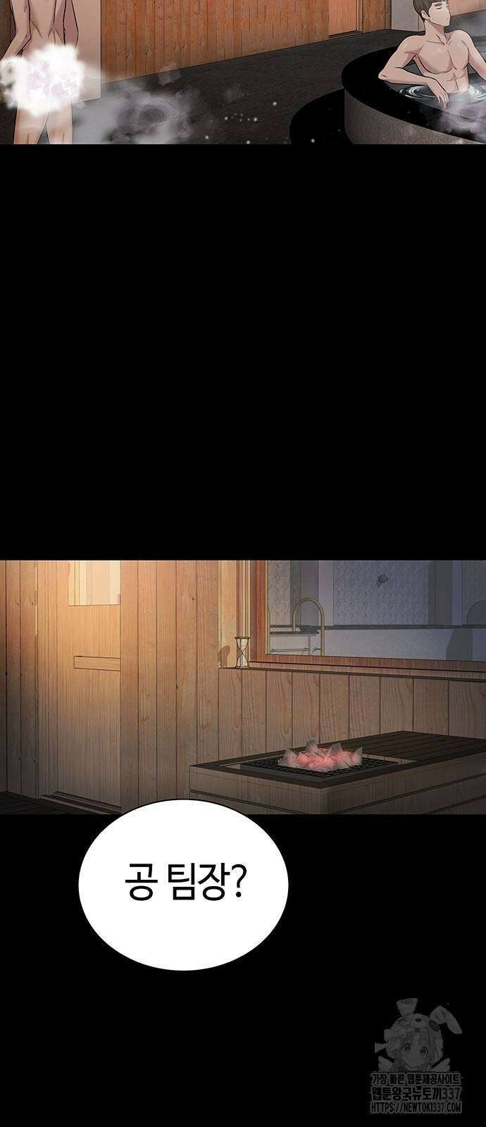 로또 1등도 출근합니다 6화 10