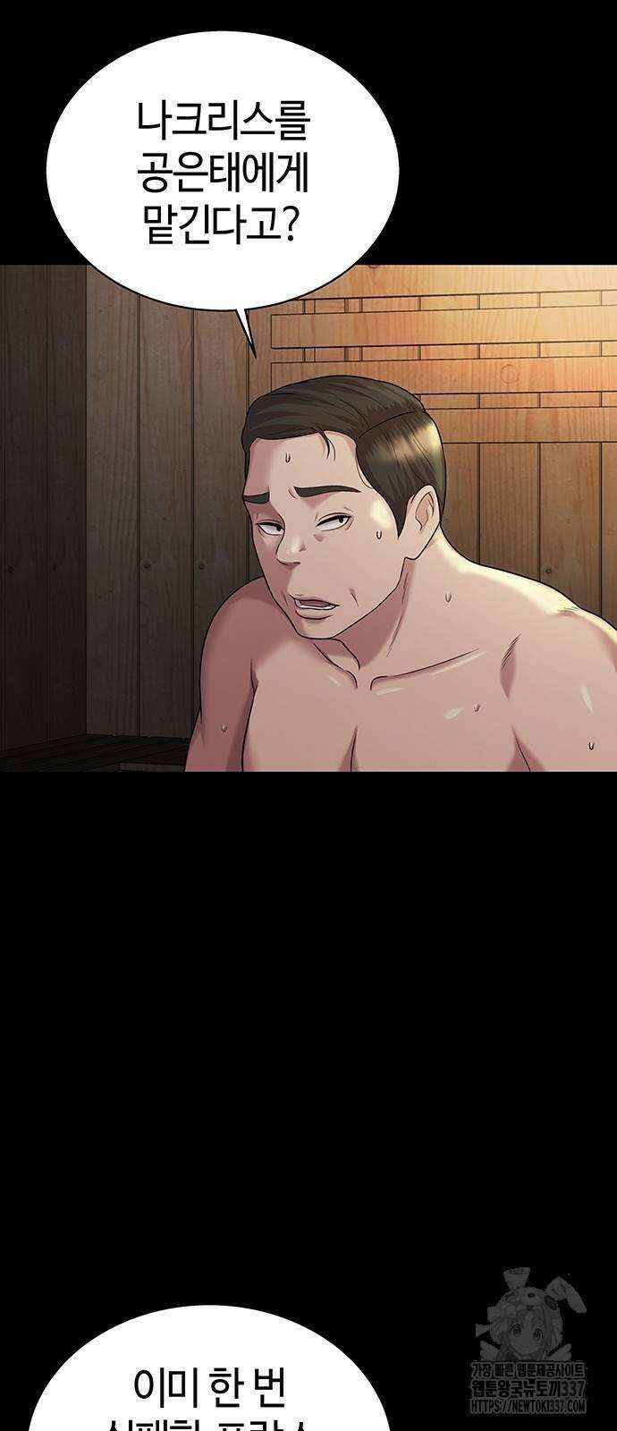 로또 1등도 출근합니다 6화 11