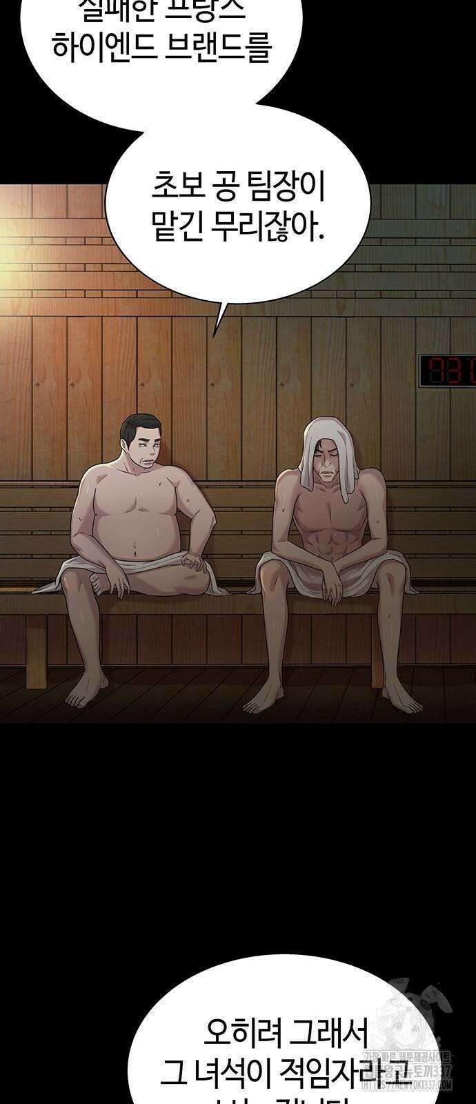 로또 1등도 출근합니다 6화 12