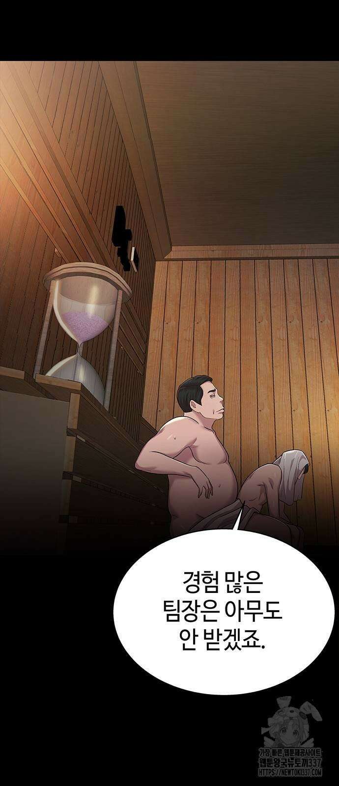 로또 1등도 출근합니다 6화 14