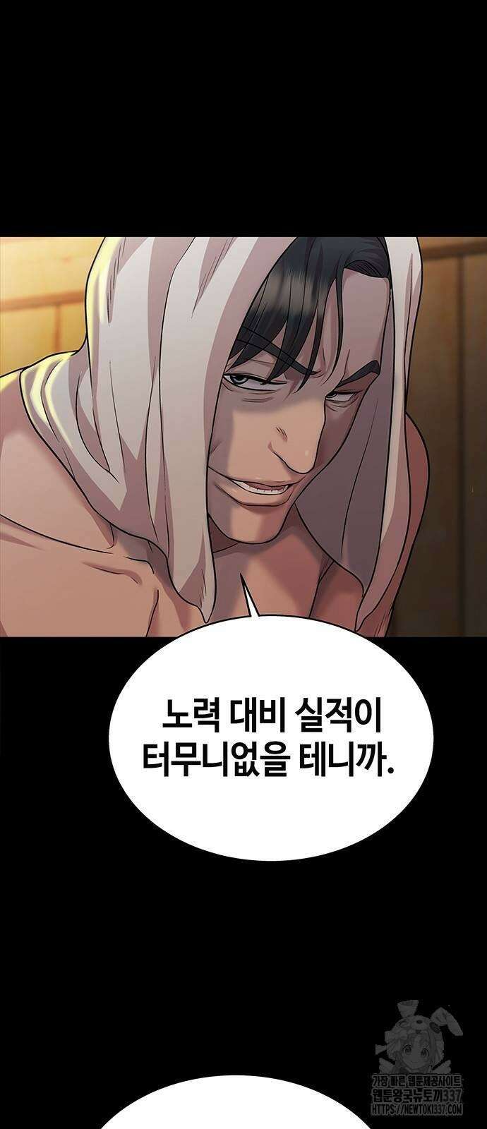로또 1등도 출근합니다 6화 15