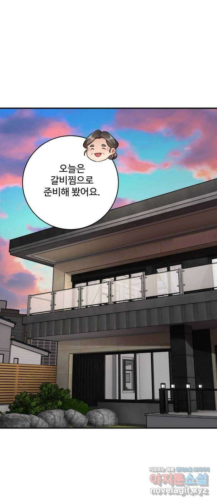 완벽한 부부는 없다 108화 1