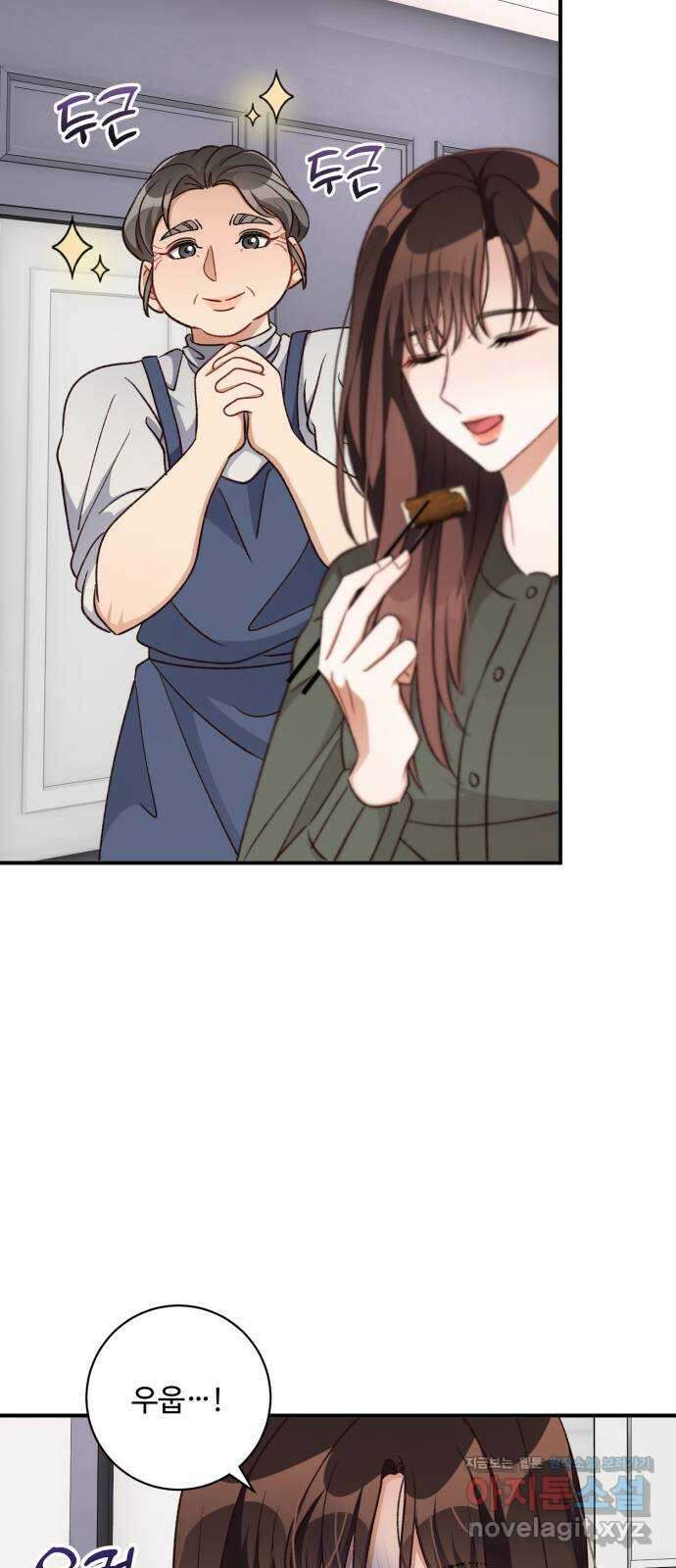 완벽한 부부는 없다 108화 4