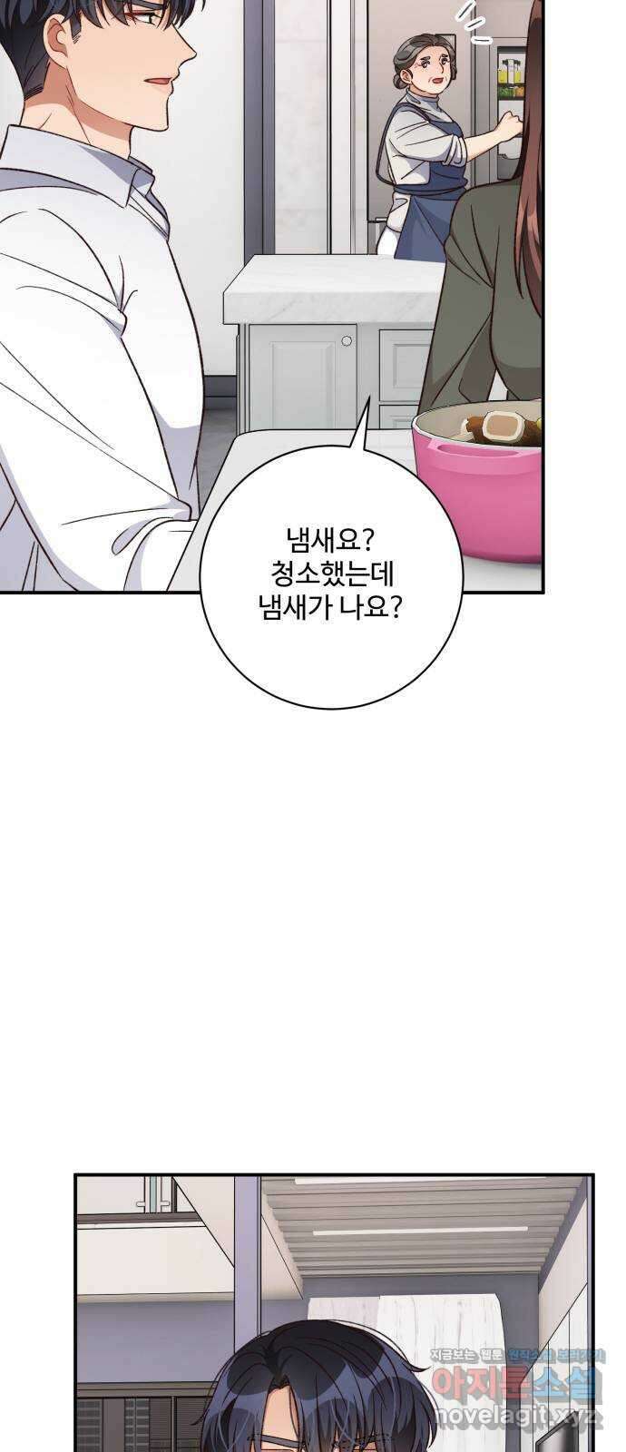 완벽한 부부는 없다 108화 7