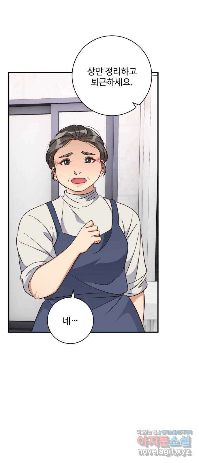 완벽한 부부는 없다 108화 13