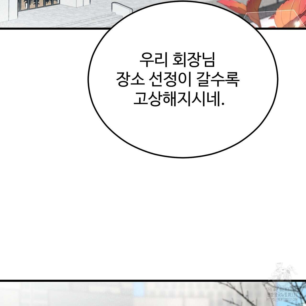 결혼속박 34화 3