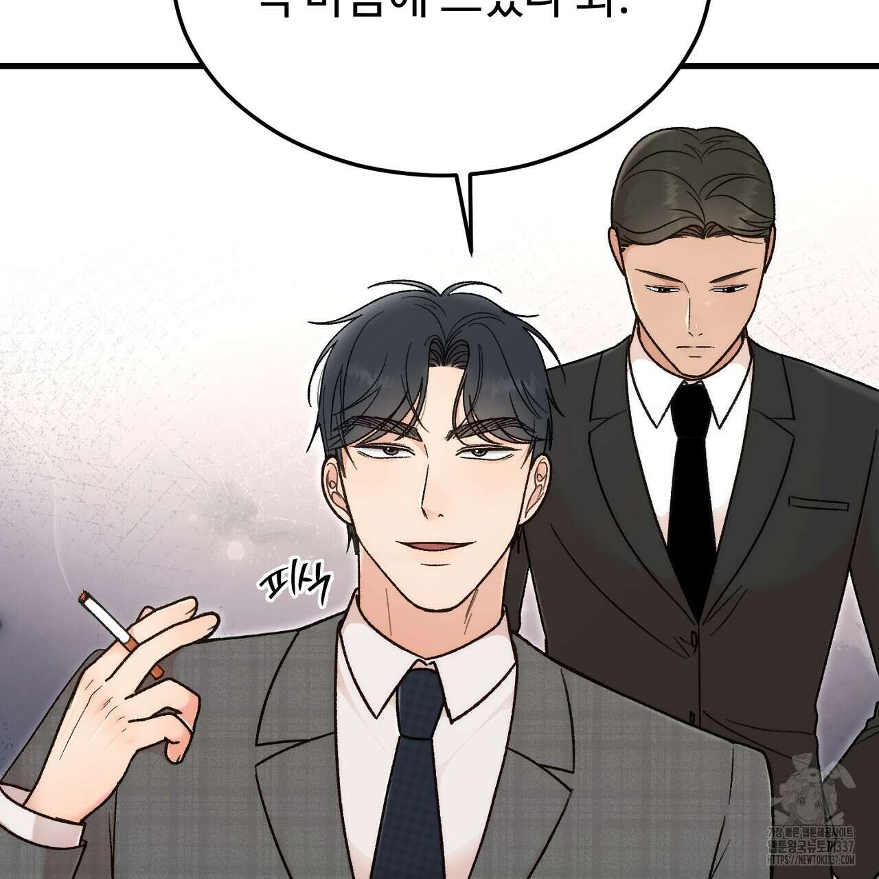 결혼속박 34화 7