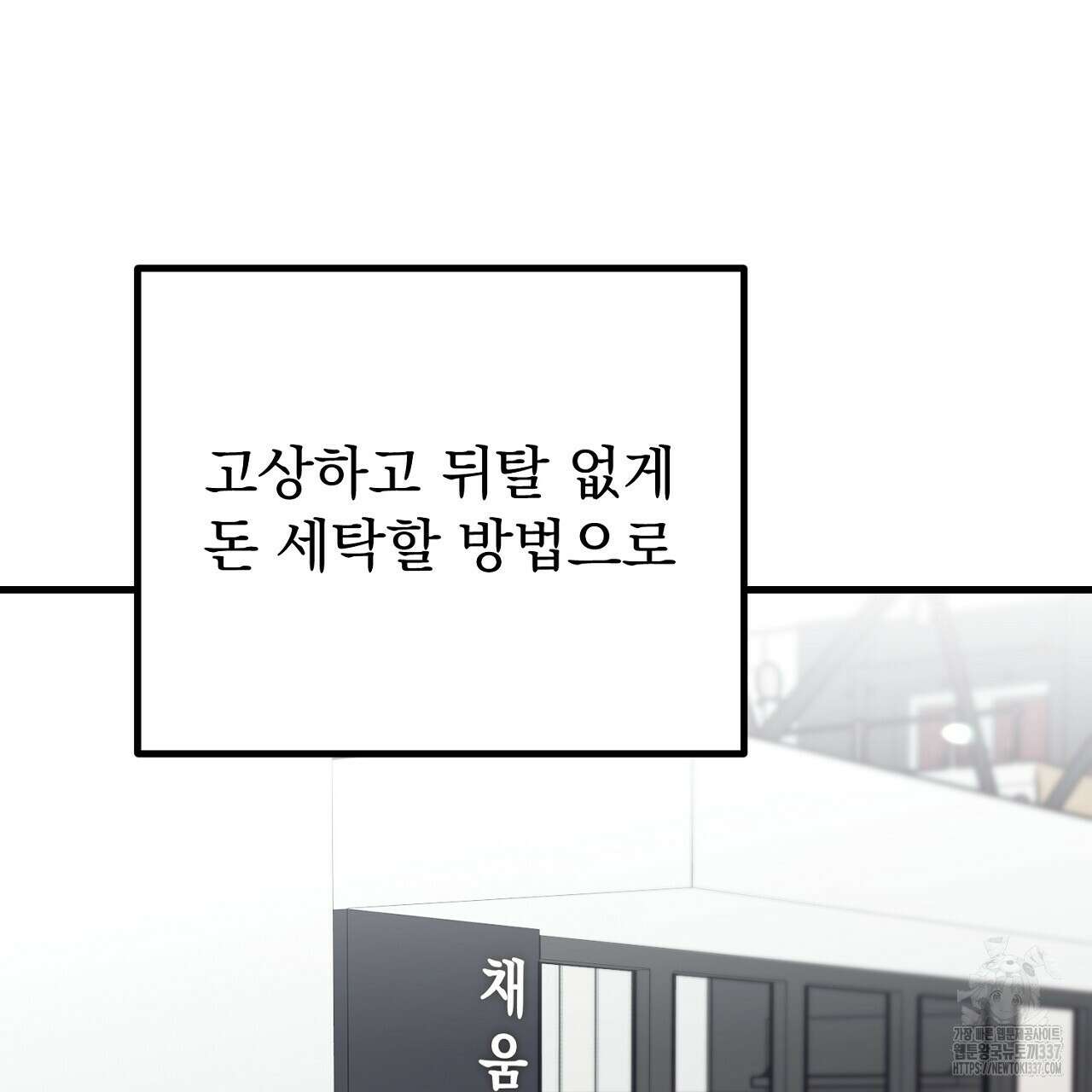 결혼속박 34화 9