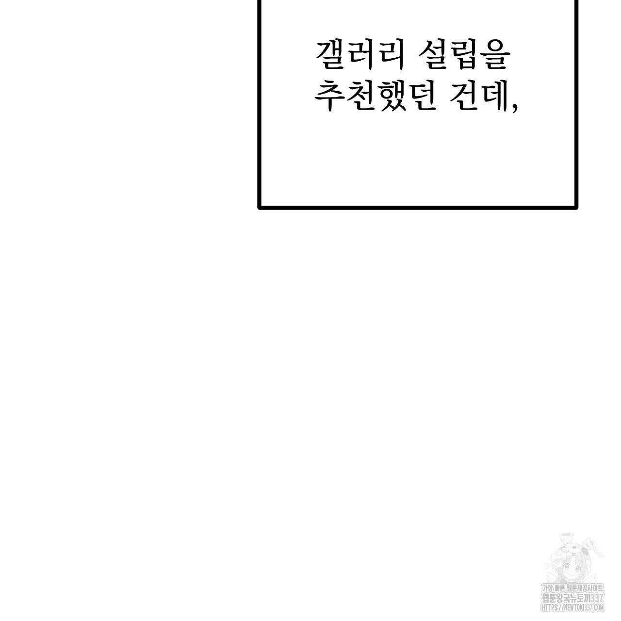 결혼속박 34화 11
