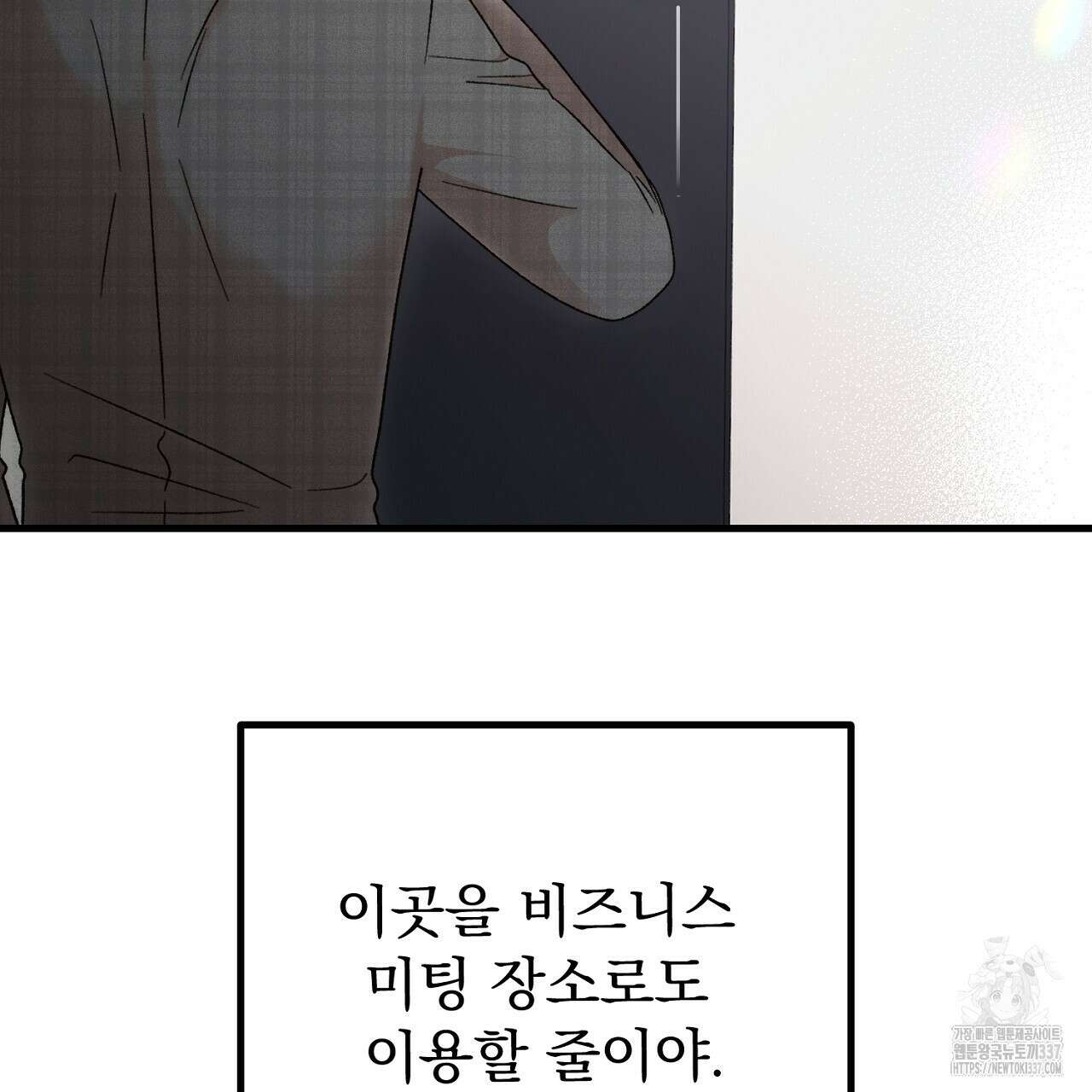 결혼속박 34화 13