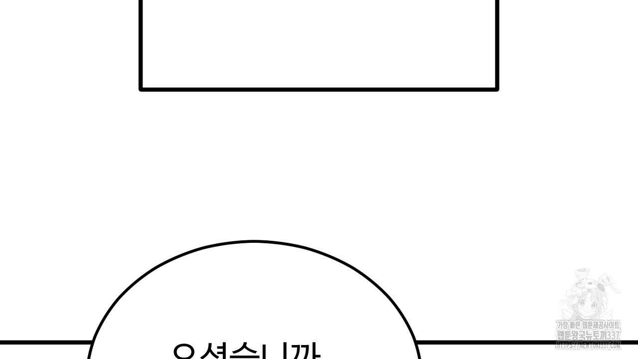 결혼속박 34화 14