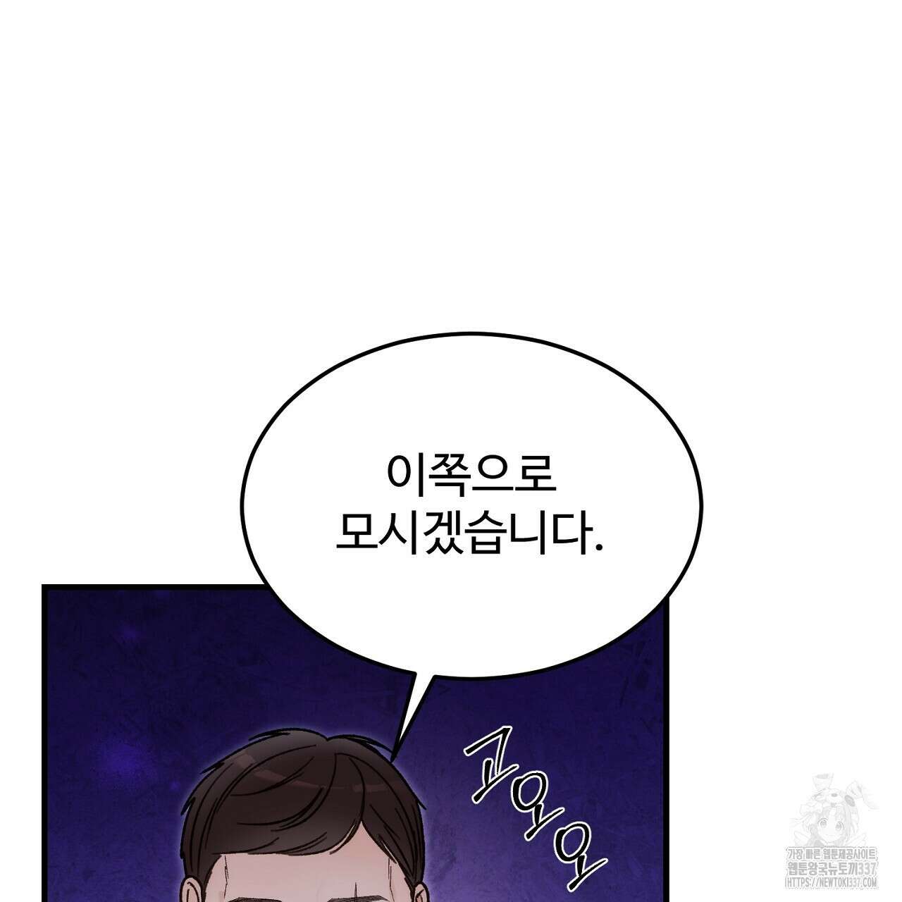 결혼속박 34화 17