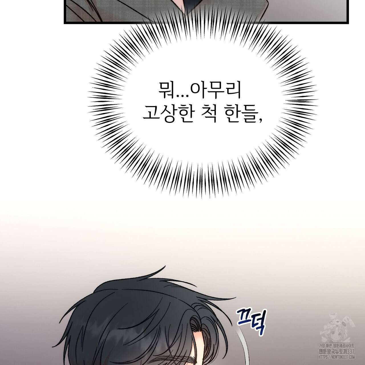 결혼속박 34화 21