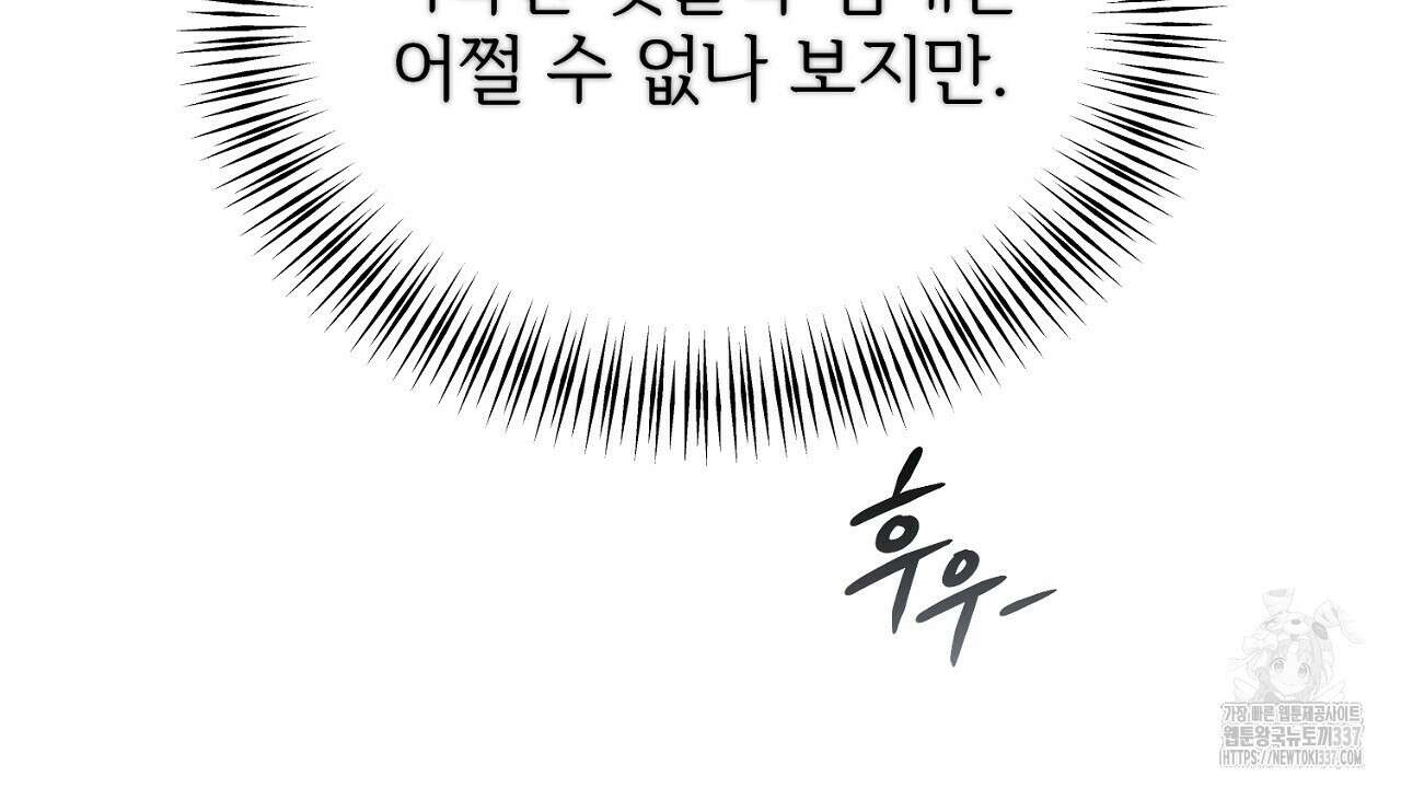 결혼속박 34화 24