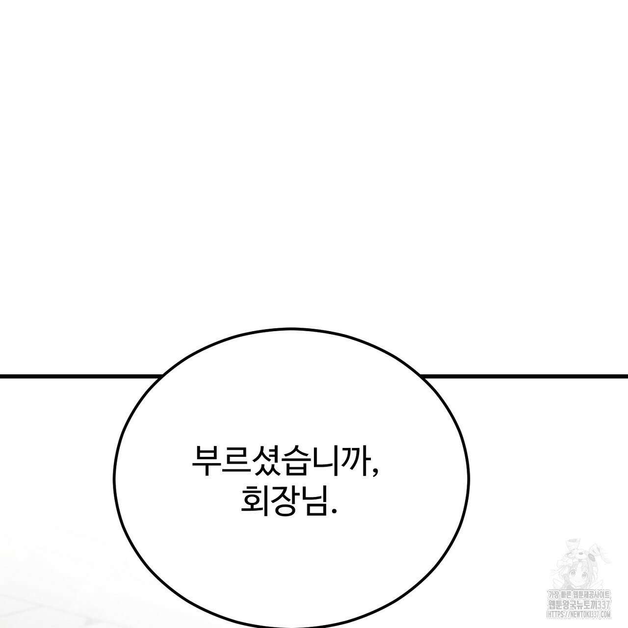 결혼속박 34화 27