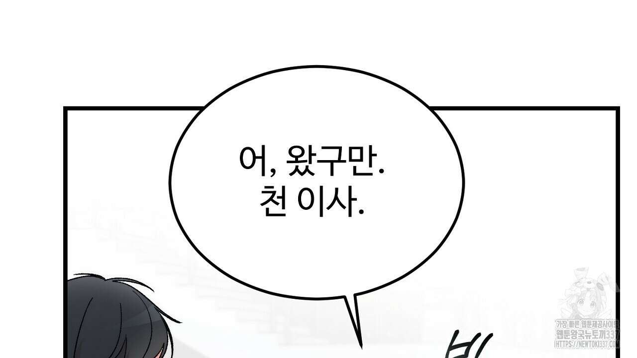 결혼속박 34화 30