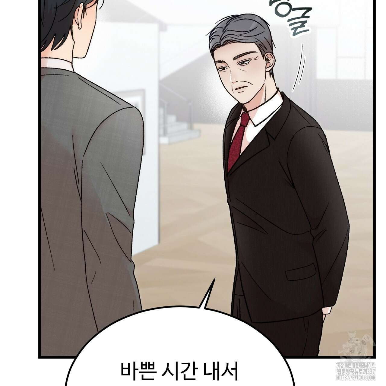 결혼속박 34화 31