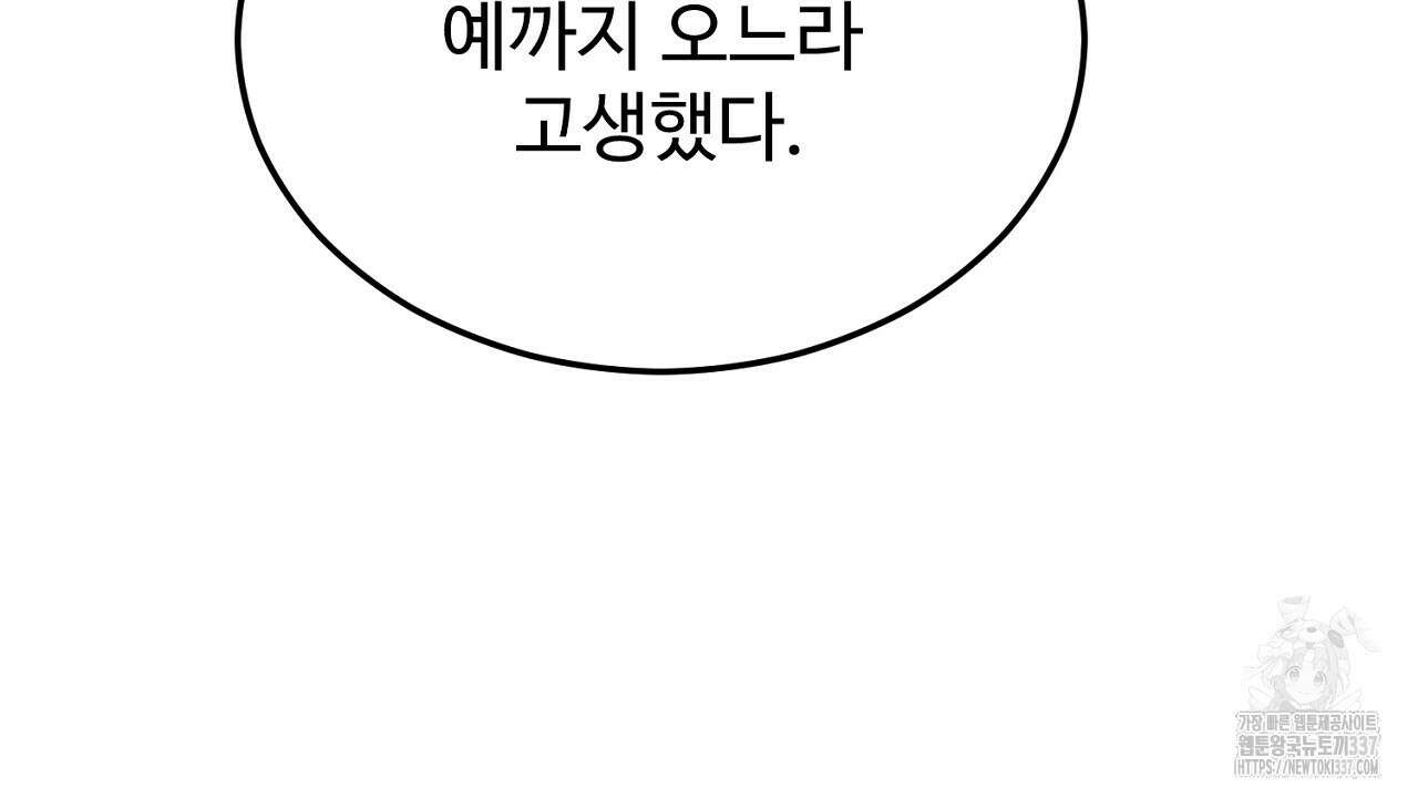 결혼속박 34화 32