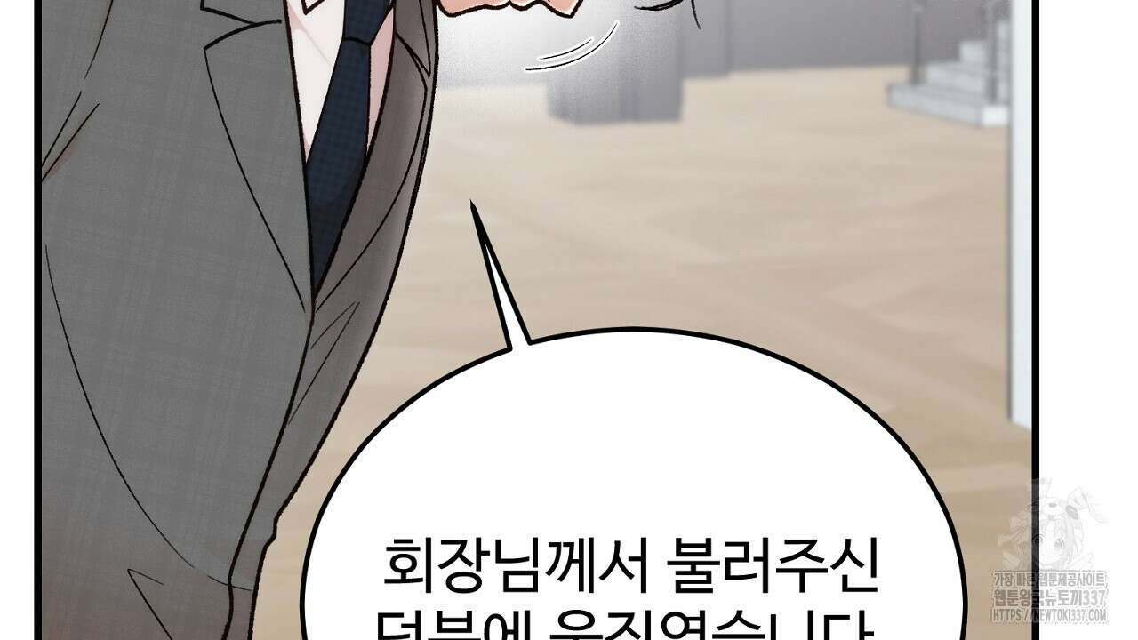 결혼속박 34화 34