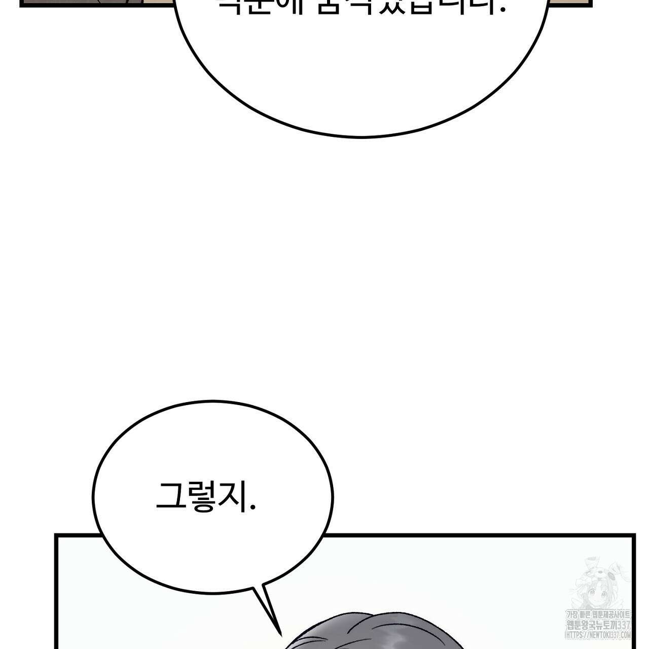 결혼속박 34화 35