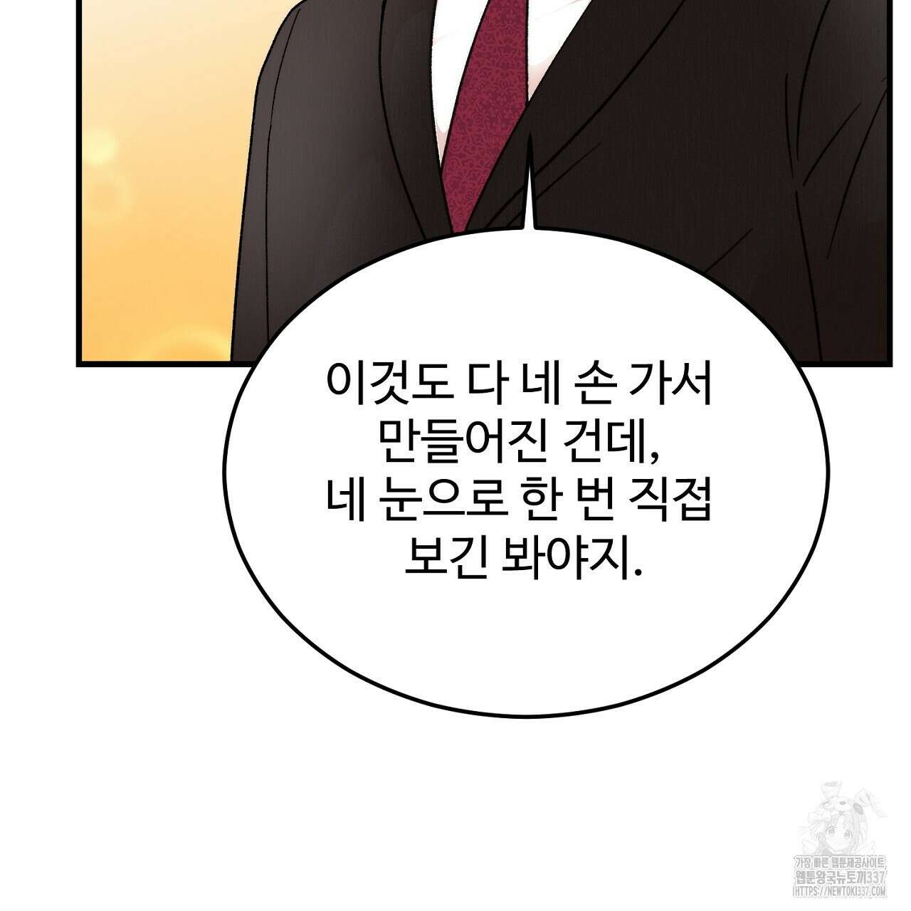 결혼속박 34화 37
