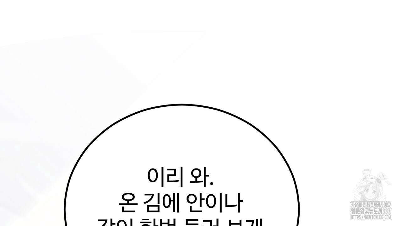 결혼속박 34화 38