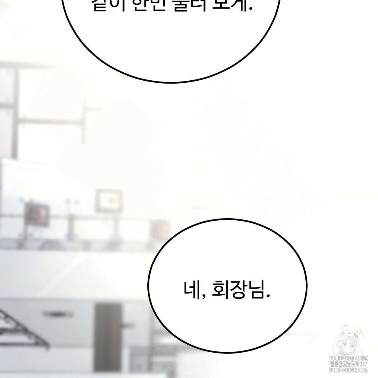 결혼속박 34화 39